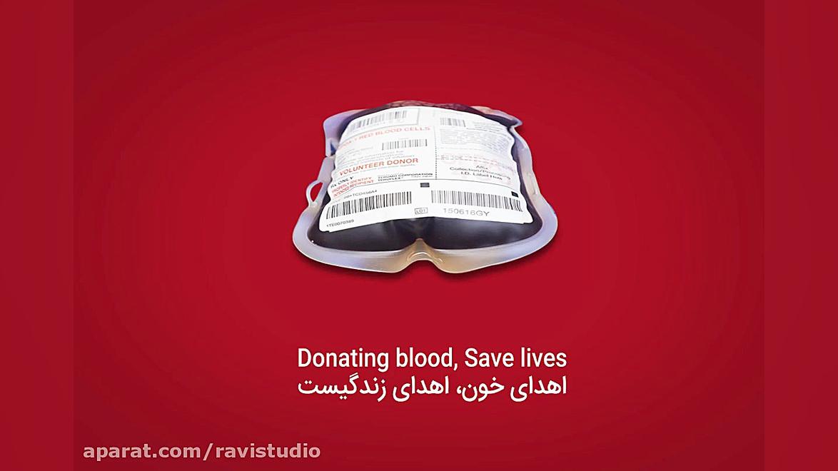 روز اهدای خون