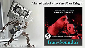 Ahmad Safaei  To Vase Man Eshg...