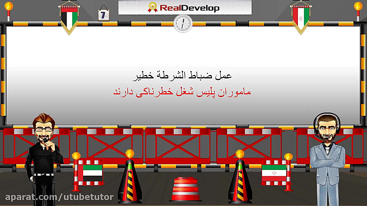 آموزش زبان عربی آنلاین 7 آموزش...