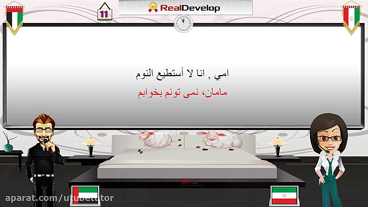 آموزش زبان عربی 11 آموزش زبان...