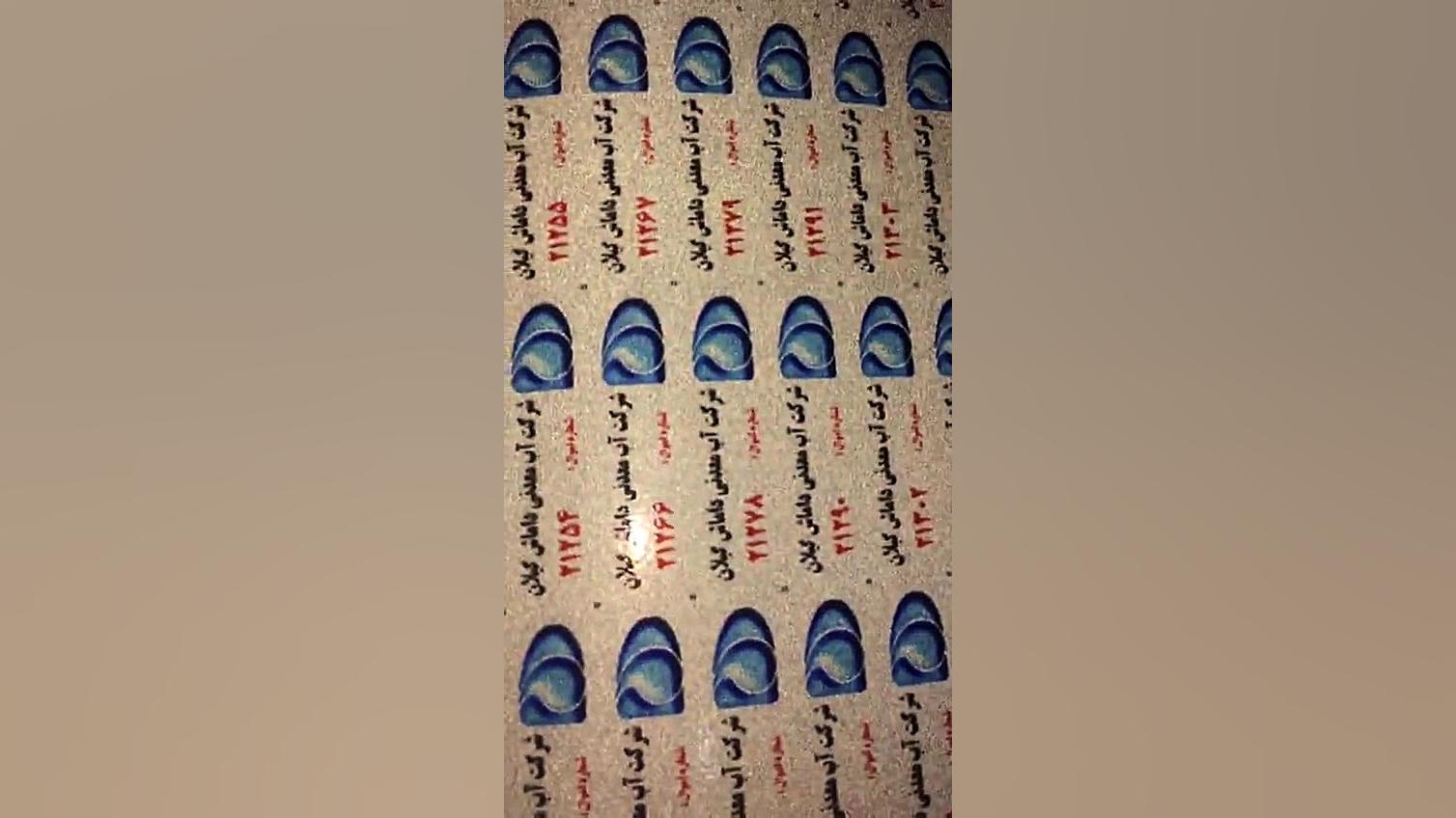 چاپ برچسب اموال (لیبل اموال) ت...