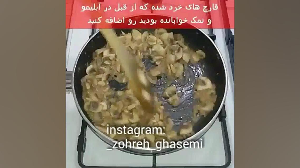 سس قارچ  حتما ببینید