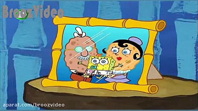 باب اسفنجی قسمت 137