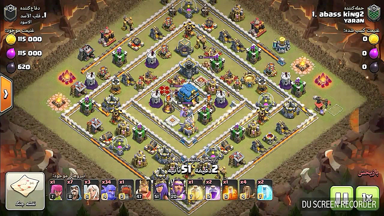 اتک آموزشی از رهبر کلن یاران