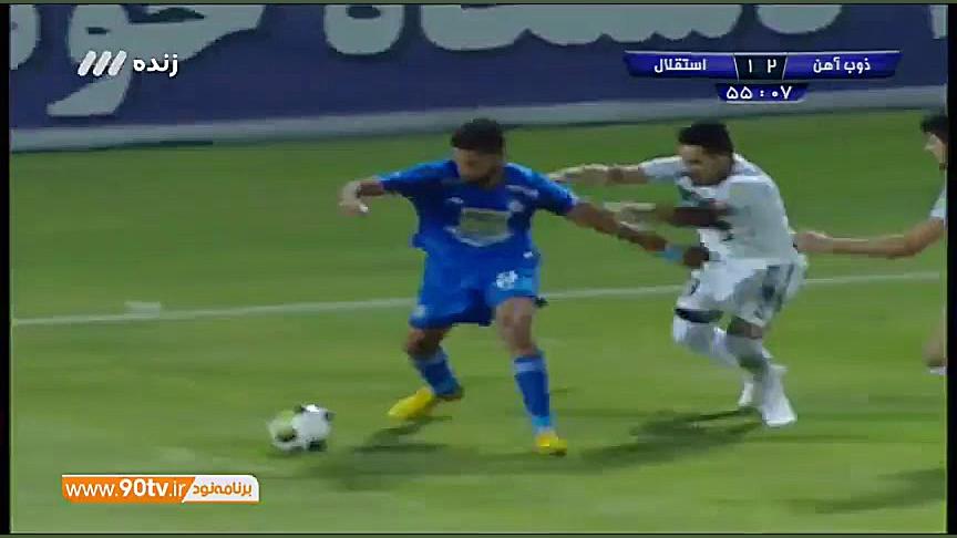 گل دوم و تساوی استقلال به ذوب...