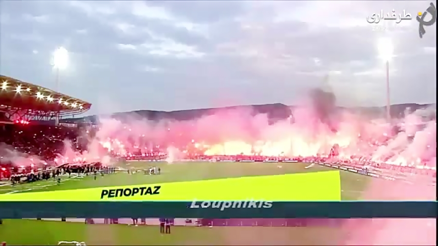 آتش بازی گسترده هواداران پائوک...