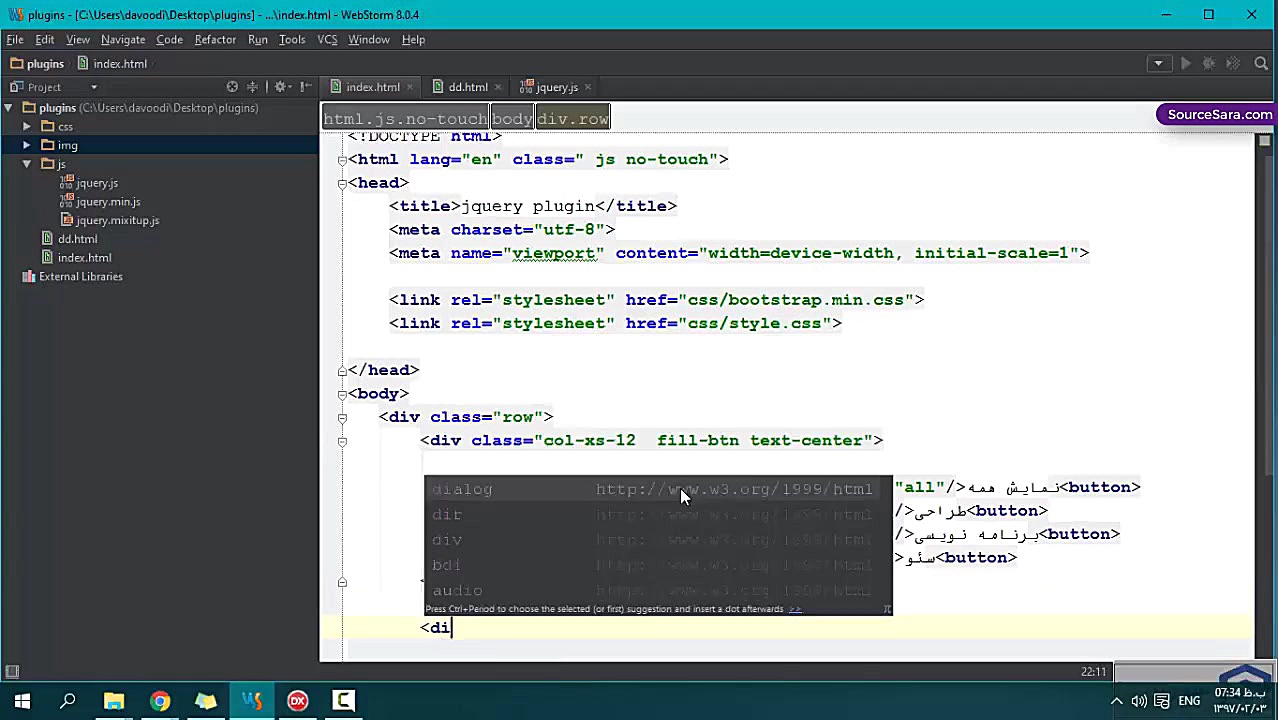 فیلم آموزش پلاگین های جی کوئری...