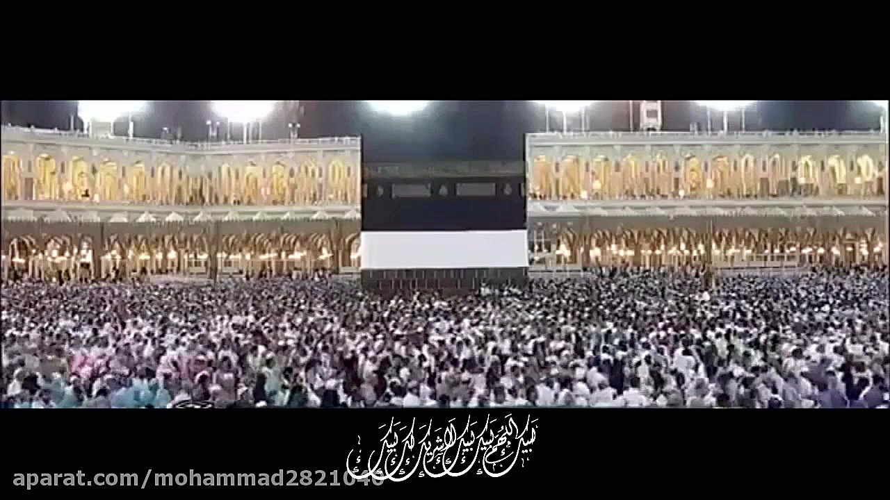 اللهم لبیک لا شریک للک لبیک