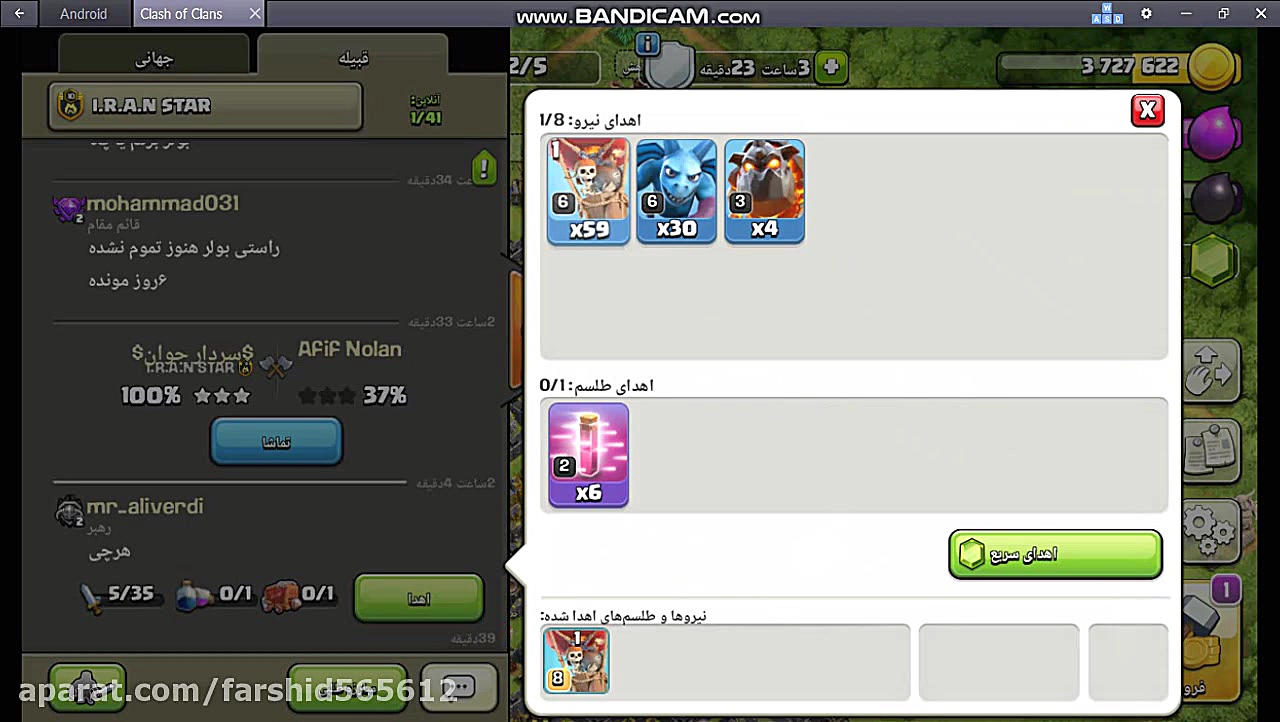 کلن ما در کلش آف کلنز