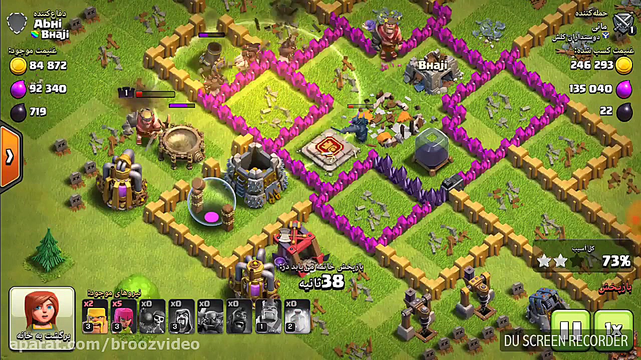 اتک کلش اف کلنز