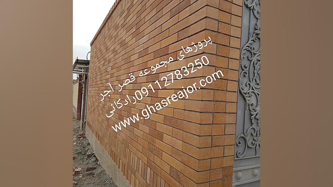 اجر نما نسوز،اجر نسوز،آجز نسوز...