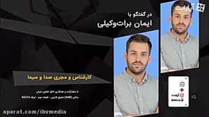 از طراح سینما آزادی تا مجله تع...