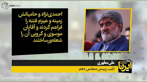 تشنج در صحن علنی مجلس بر سر رف...