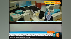 هشدار درباره وقوع تخلف جدید در...