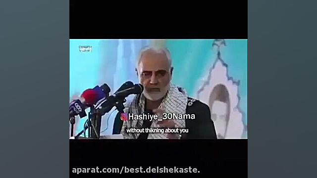 واکنش سردار سلیمانی به احتمال...