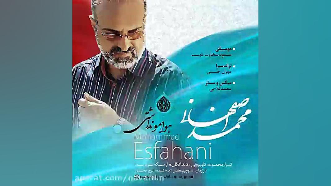 آهنگ تیتراژ پایانی سریال دلداد...