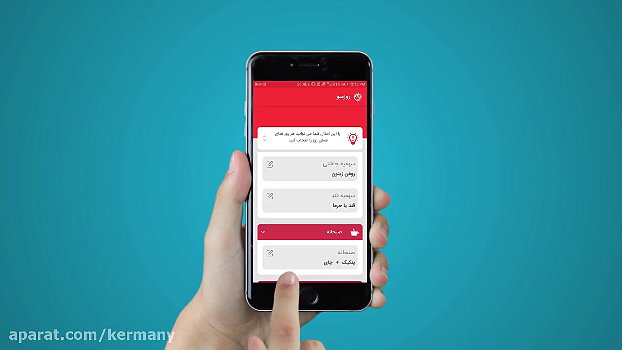چطور در رژیم لاغری آنلاین دکتر...