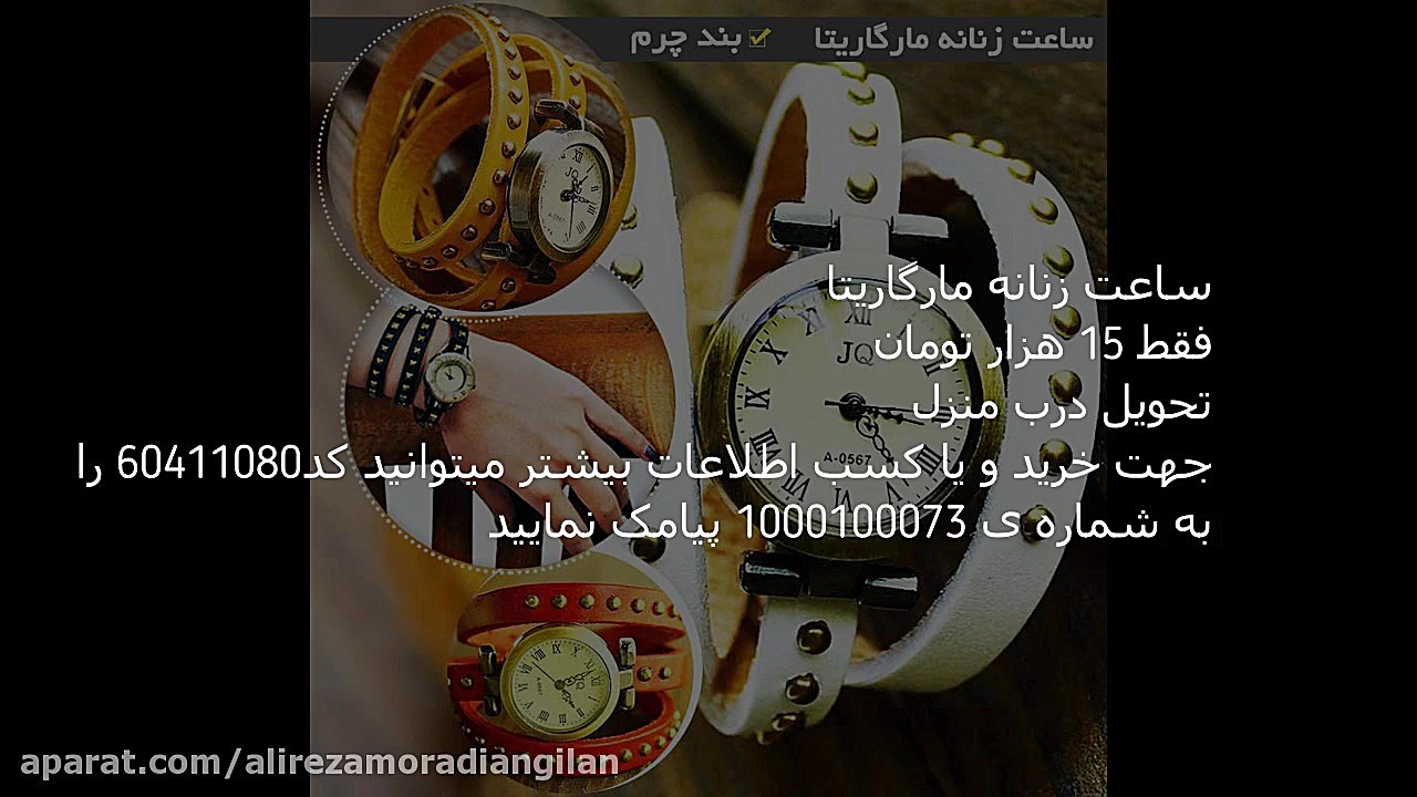 ساعت زنانه مارگاریتا