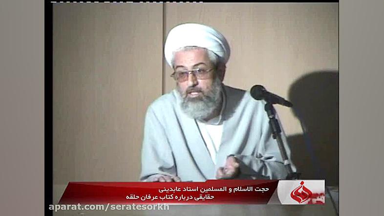 عرفان های کاذب نوظهور نقد عرفا...