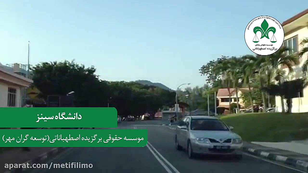 دانشگاه سینز