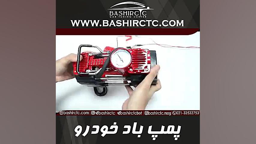 کمپرسور باد (پمپ باد) برای خود...