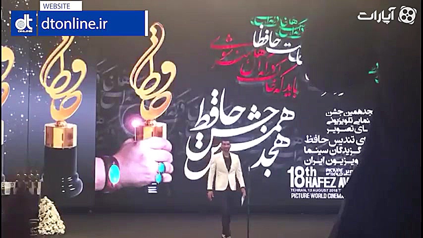 علیرضا بیرانوند در جشن حافظ