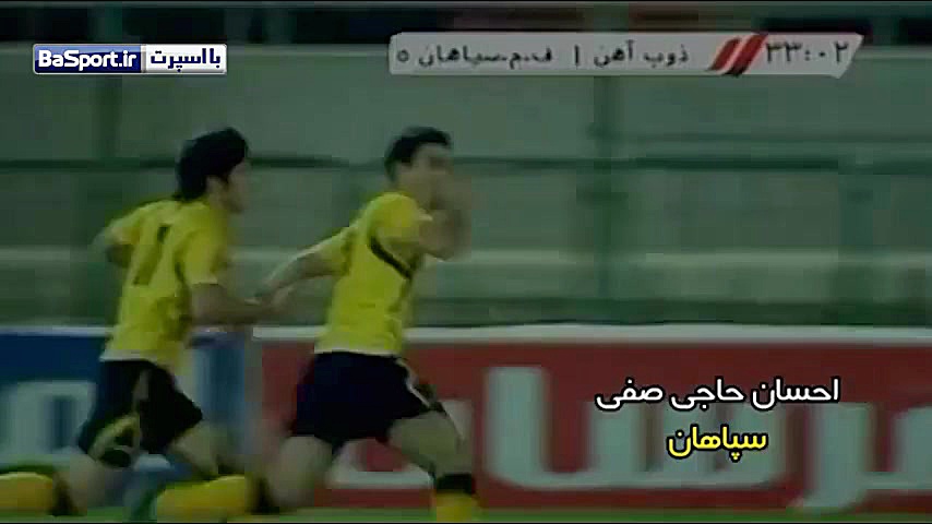 به مناسبت بازی ذوب آهن  سپاهان