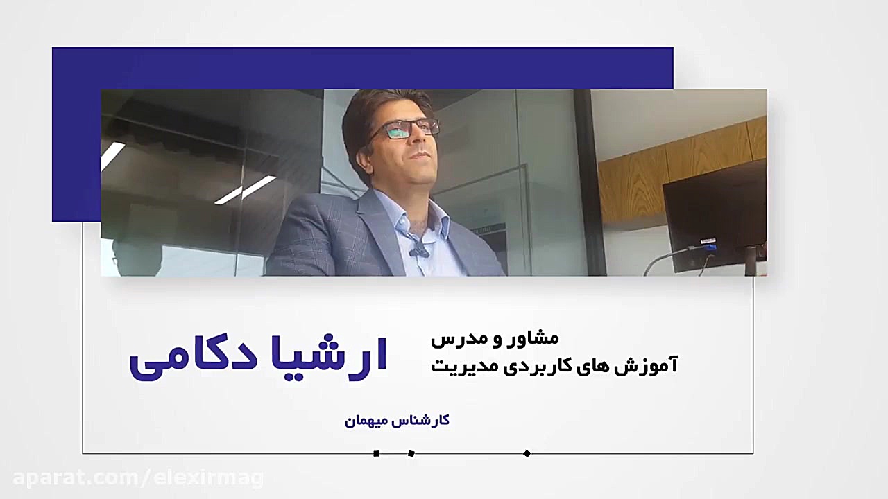 پشت صحنه ی گفت و گو با ارشیا د...