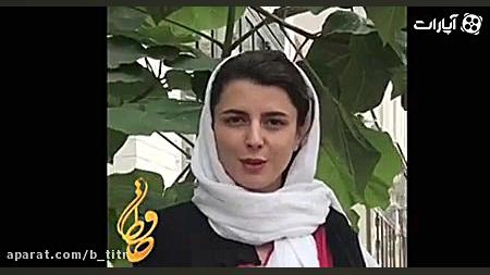 لیلا حاتمی نبود ولی پیام فرستا...