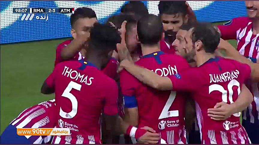 گل سوم اتلتیکومادرید به رئال م...