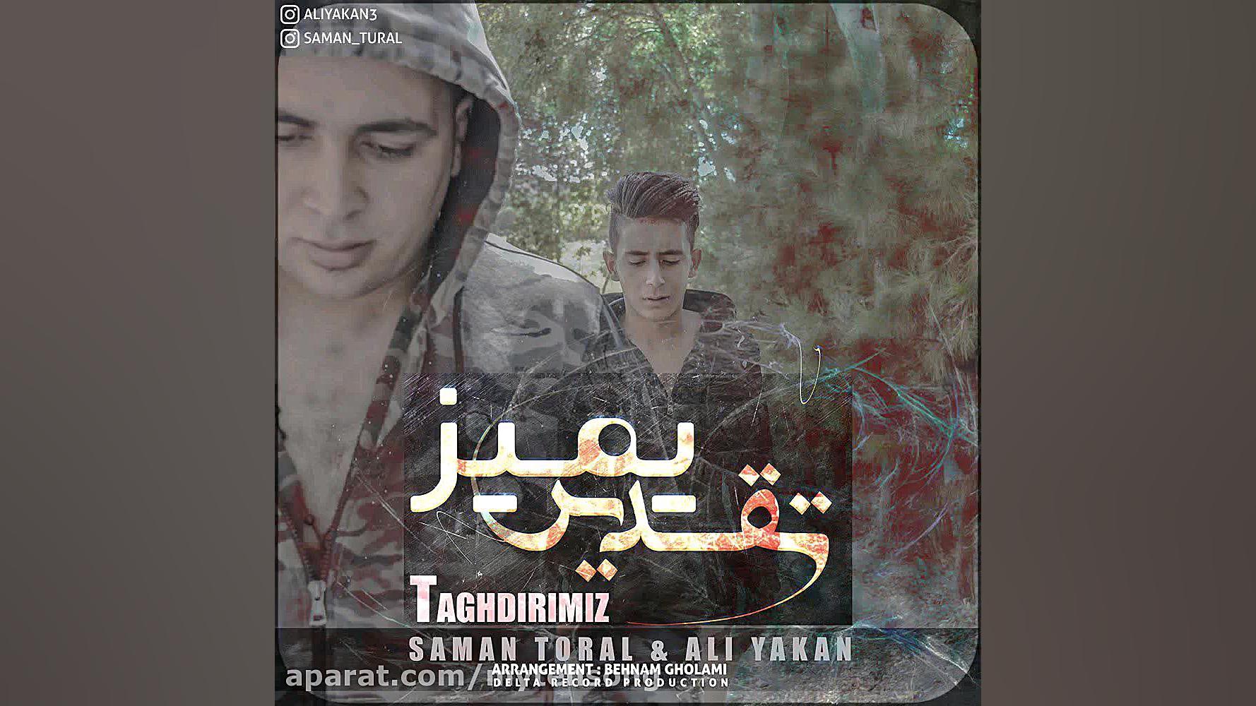 دانلود آهنگ جدید