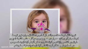 همه چیز درباره عفونت ریه کودکا...