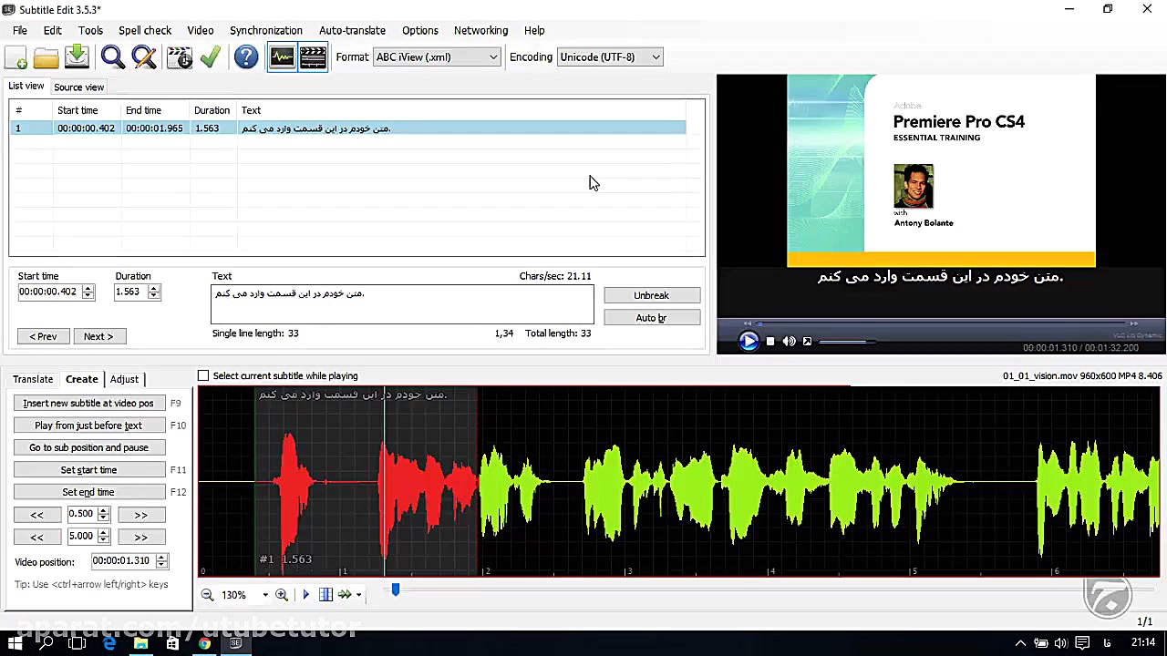 آموزش زیرنویس فیلم با Subtitle...