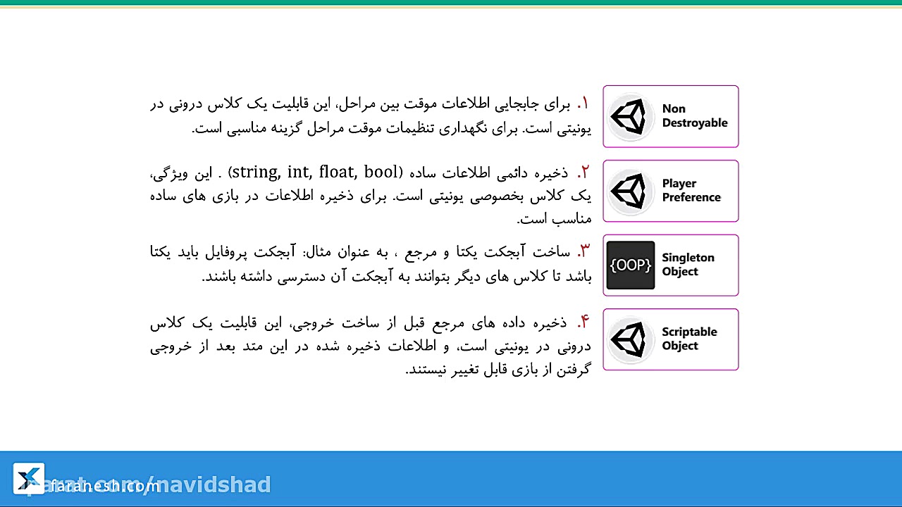 راه های ذخیره سازی اطلاعات در...