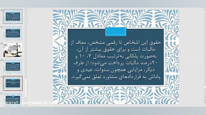 پاورپوینت وظایف مشاور حقوقی چی...