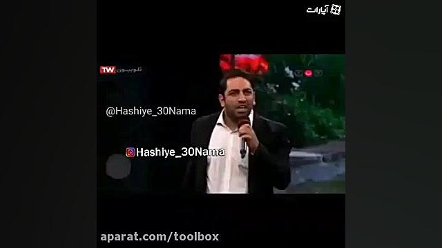 در آوردن ادای شهاب مظفری در شب...