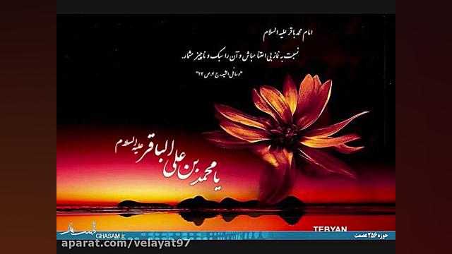 مداحی شهادت امام باقر(ع) مهدی...