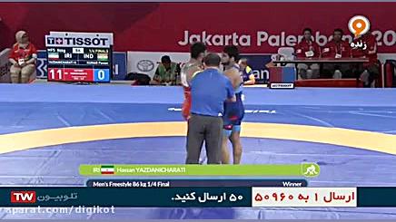 کشتی حسن یزدانی مقابل حریف هند...