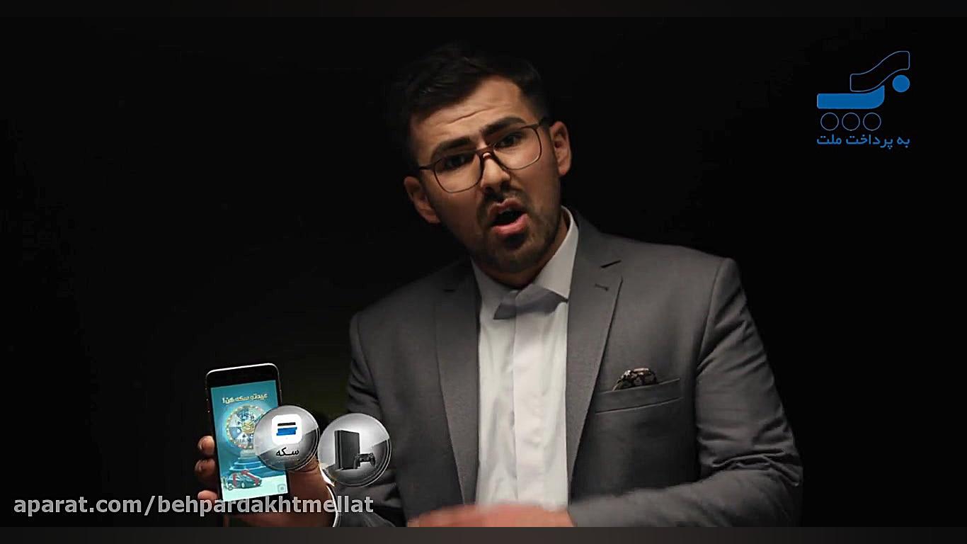 عیدتو سکه کن تنها 2 روز مانده