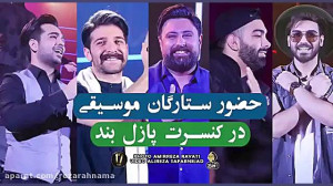 Puzzle Band  Concert (پازل بند...