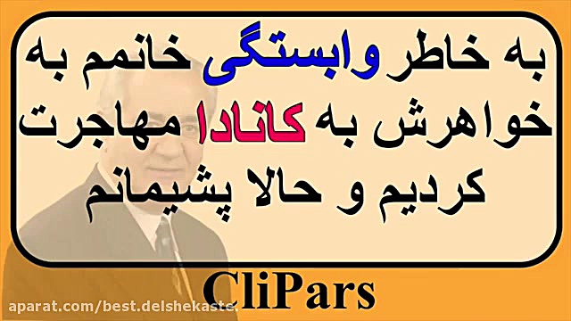 به خاطر وابستگی خانمم به خواهر...