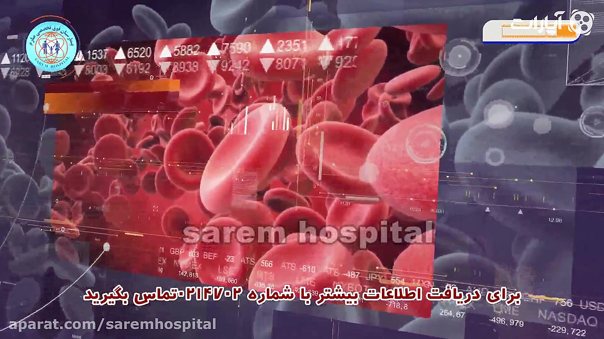 از تالاسمی چه قدر میدانید؟دیدن...