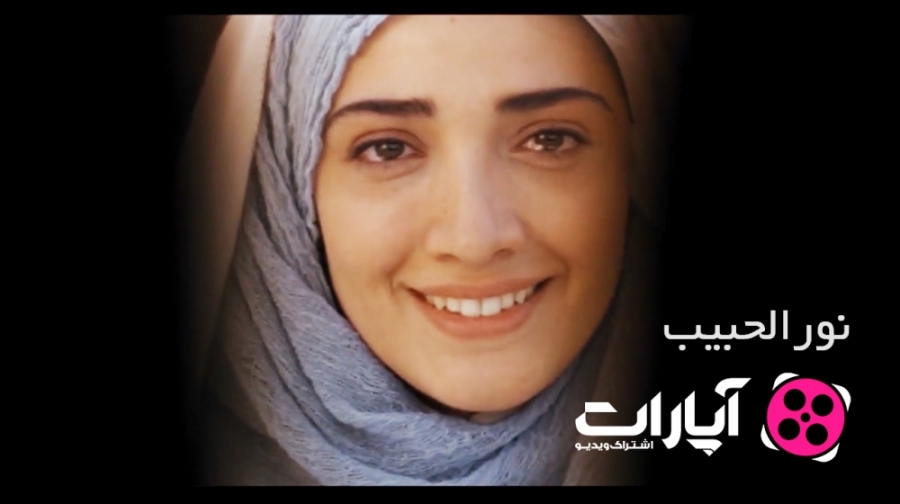 نماهنگ بسیار زیبای نورالحبیب |...