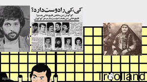 کارتون خنده دار بهروز وثوقی ای...
