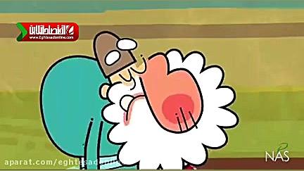 دیرین دیرین این قسمت: پیش اون