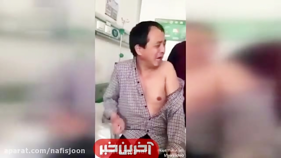 ترس تعجب برانگیز یک مرد از زدن...