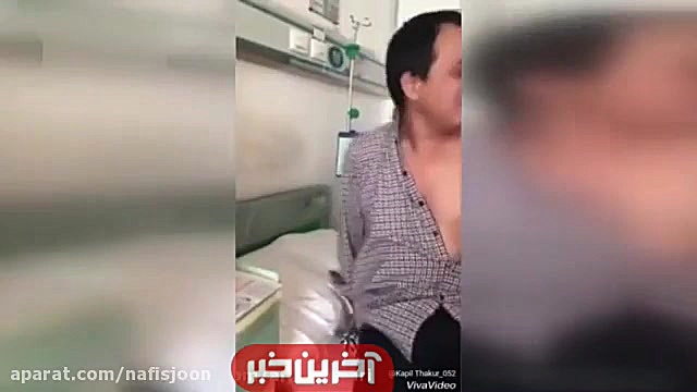 ترس تعجب برانگیز یک مرد از زدن...