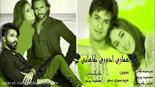 قسمت دوم برنامه ی هماری ادوری...