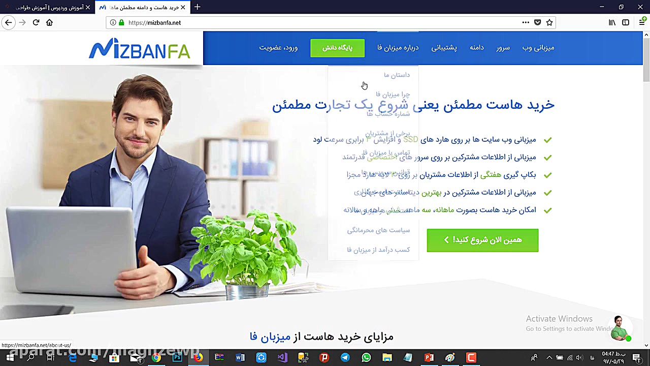 چرا باید وب سایت داشته باشیم و...