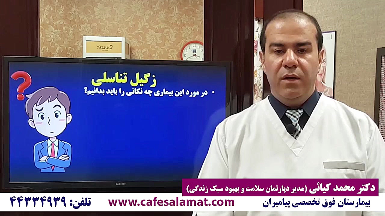 درمان زگیل تناسلی با لیزر